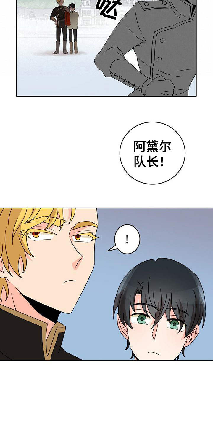 怪物恋人全集漫画,第13章：研究所3图