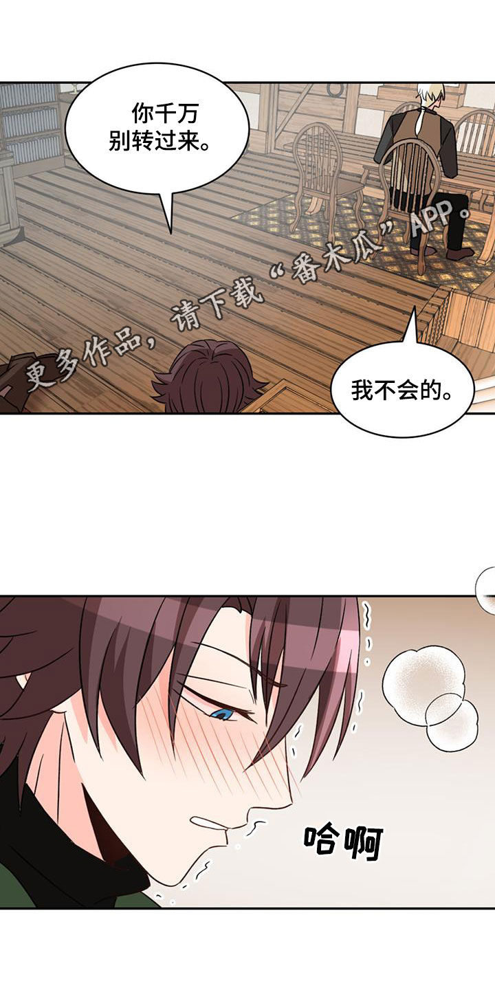 怪物恋物语游戏漫画,第61章：【第二季】你想想办法1图