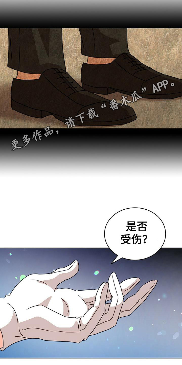 怪物恋人全集漫画,第13章：研究所5图