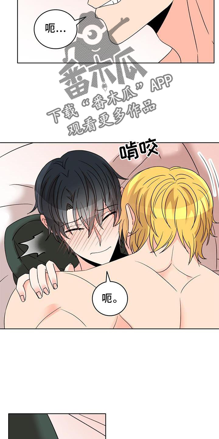 怪物恋人全集漫画,第48章：自我4图