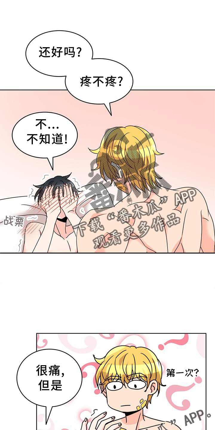怪物恋物语游戏漫画,第40章：理由1图