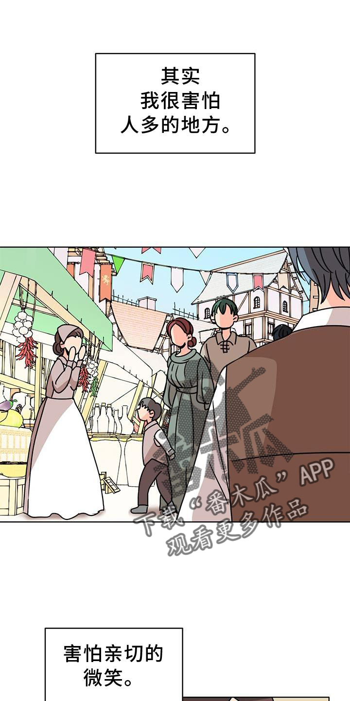 怪物恋上人类的电影漫画,第35章：面对1图