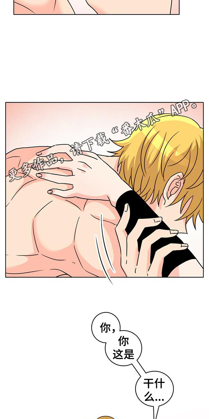 怪物恋人全集漫画,第10章：有待观察5图