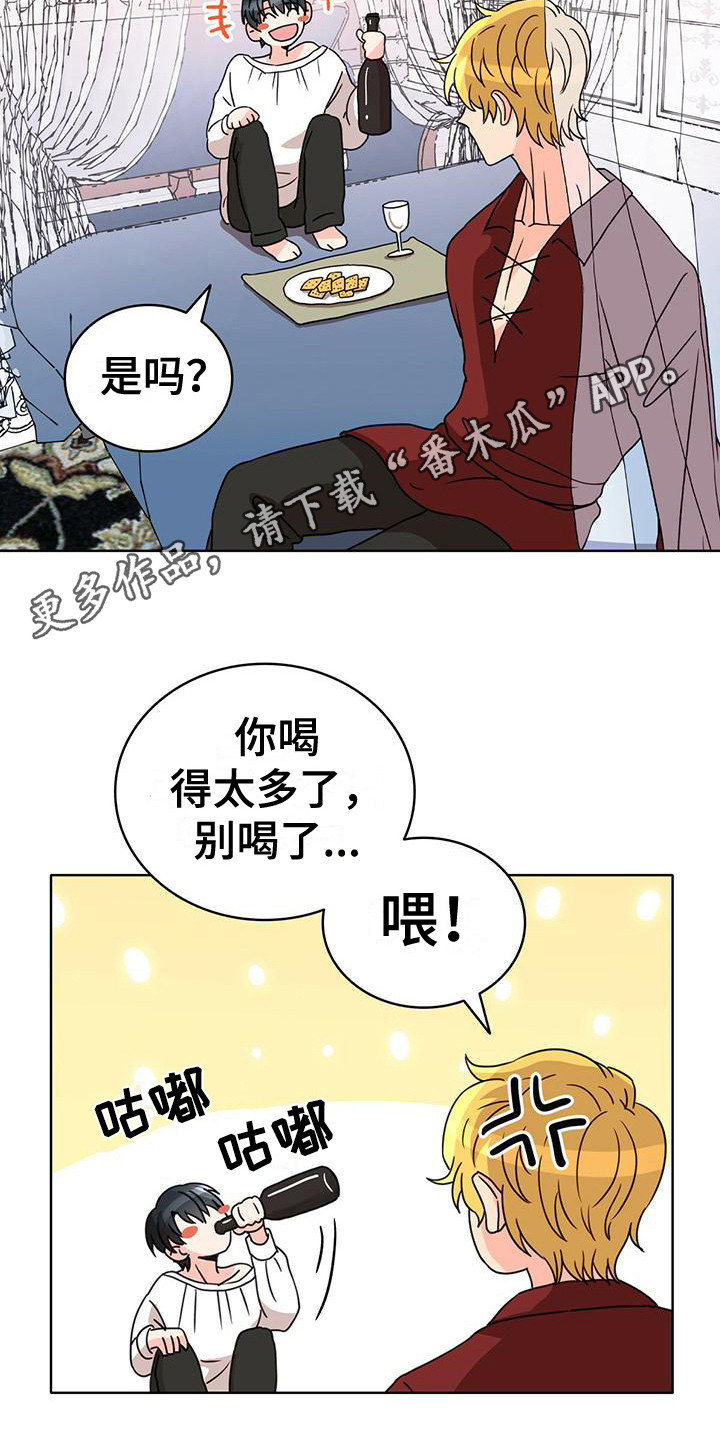 怪物恋人全集漫画,第18章：喝醉了5图