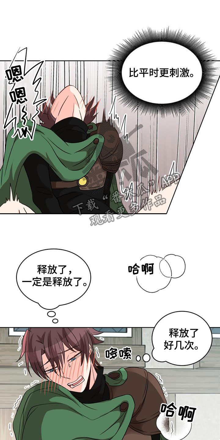 怪物恋物语游戏漫画,第61章：【第二季】你想想办法4图