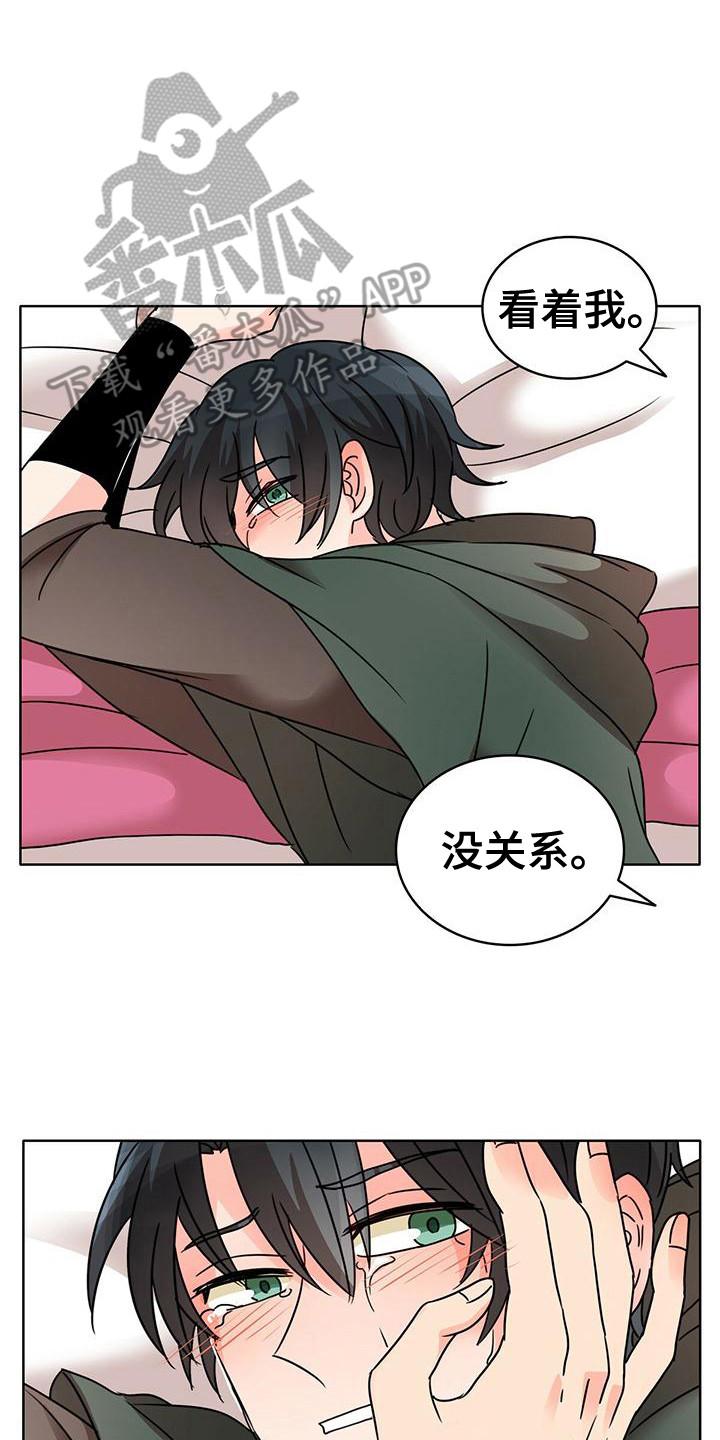 怪物恋人全集漫画,第10章：有待观察2图
