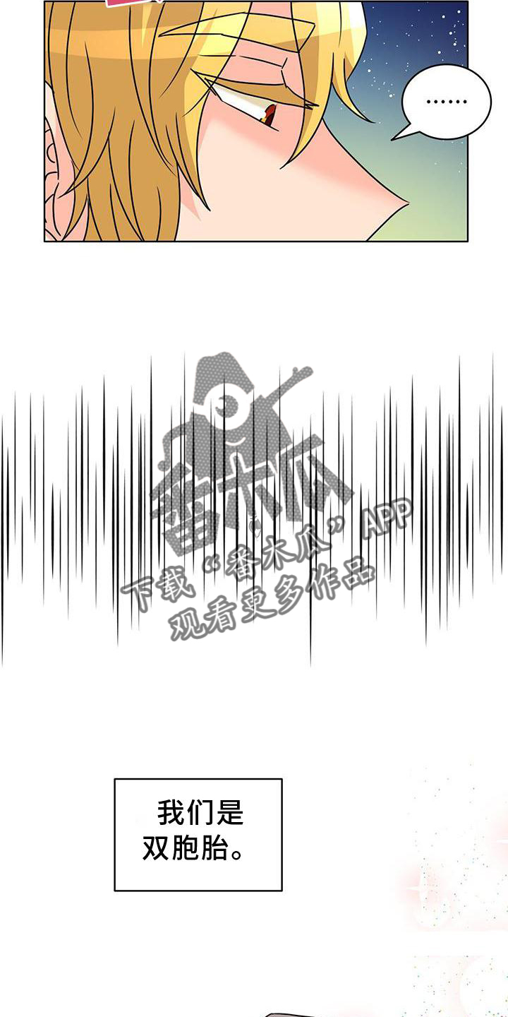 怪物恋人全集漫画,第36章：意外4图