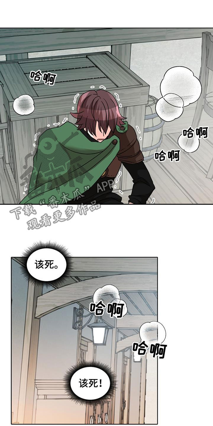 怪物恋物语游戏漫画,第61章：【第二季】你想想办法2图