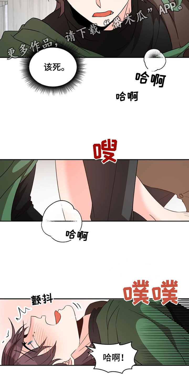 怪物猎人电影国语漫画,第57章：【第二季】保镖2图