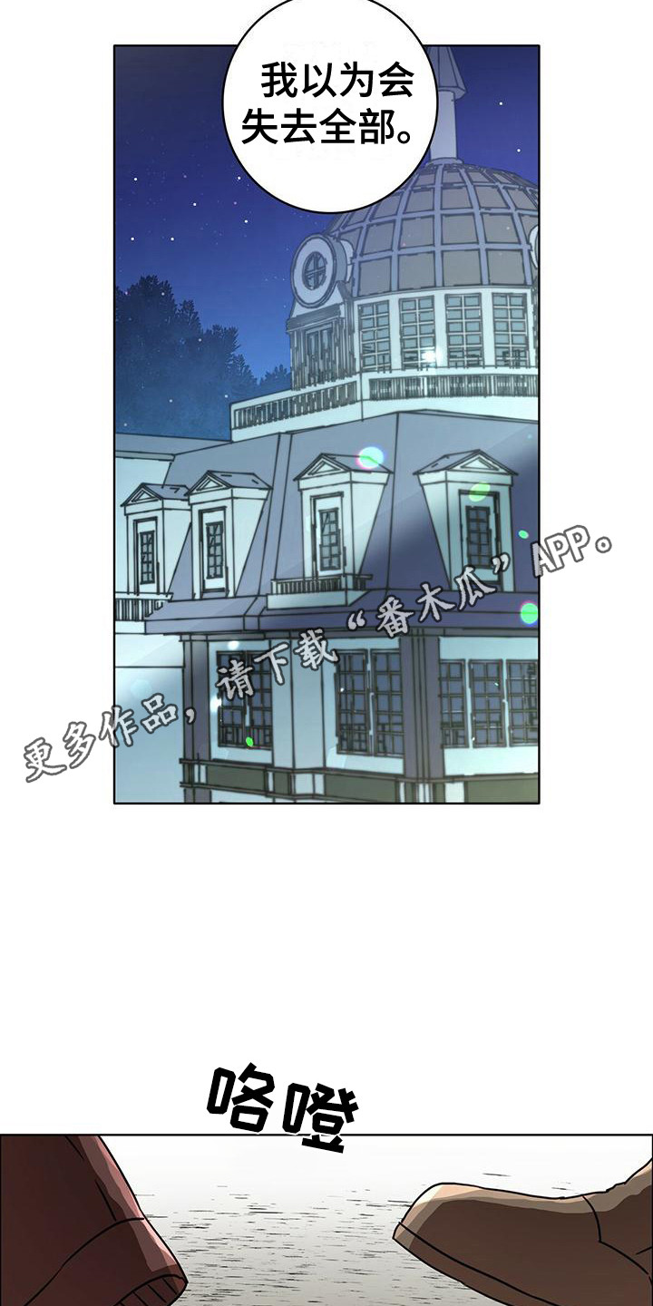 怪物猎人电影国语漫画,第16章：很开心5图