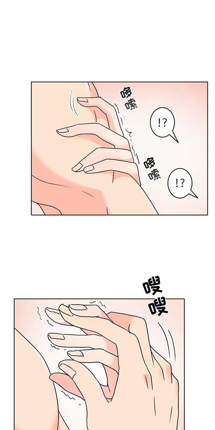 怪物恋人全集漫画,第10章：有待观察4图