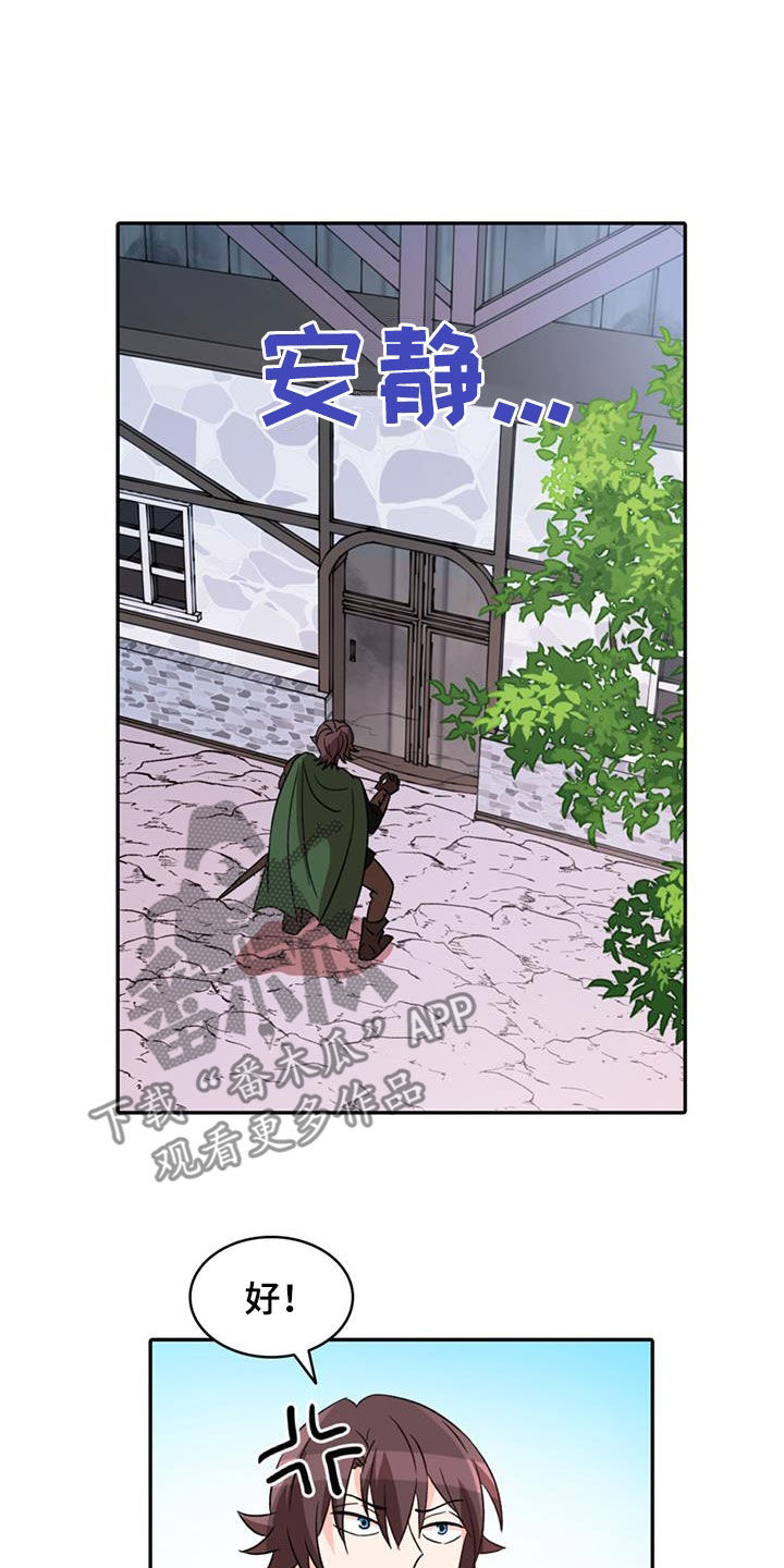 怪物恋人全集漫画,第59章：【第二季】逃跑2图