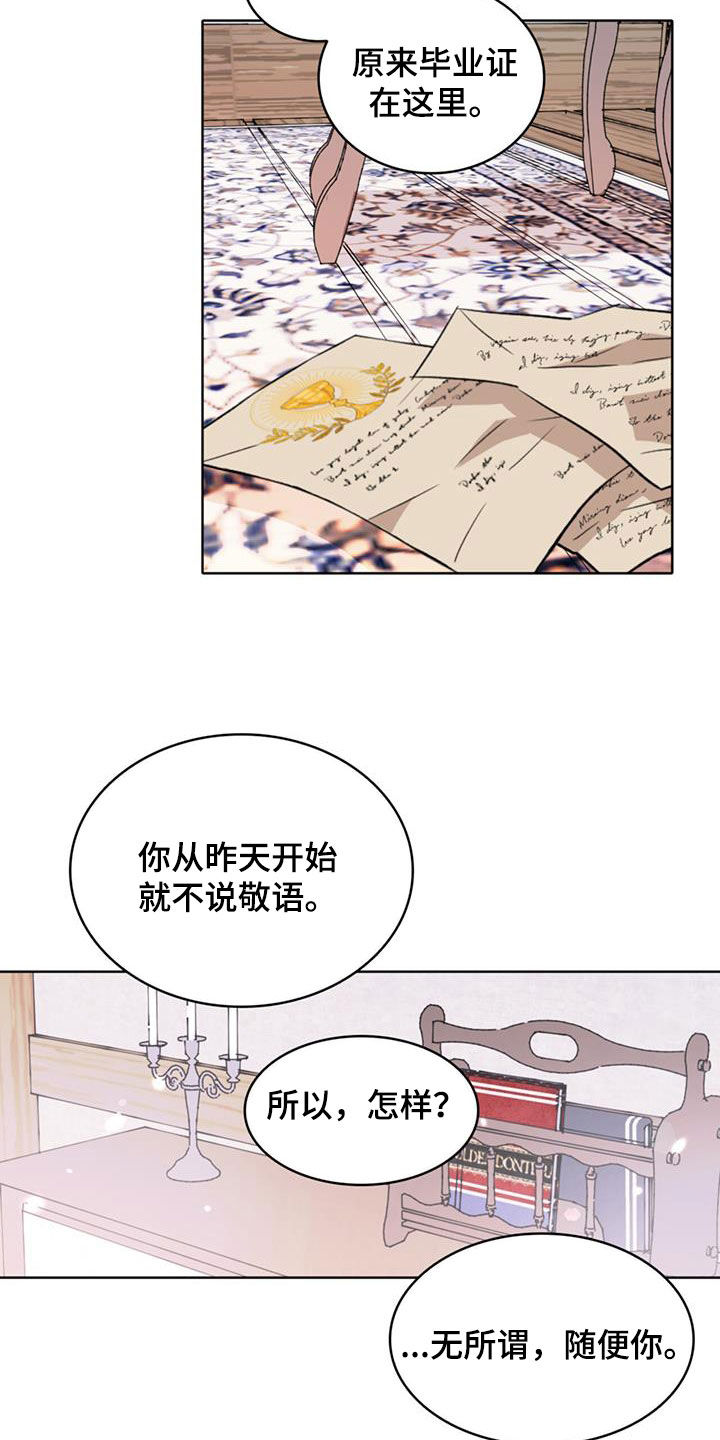 怪物猎人电影国语漫画,第64章：【第二季】持续效果3图