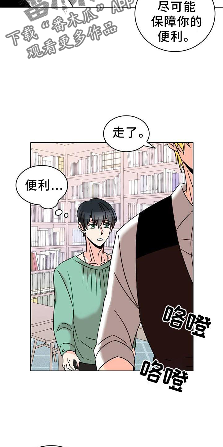 怪物恋人全集漫画,第32章：纠结4图