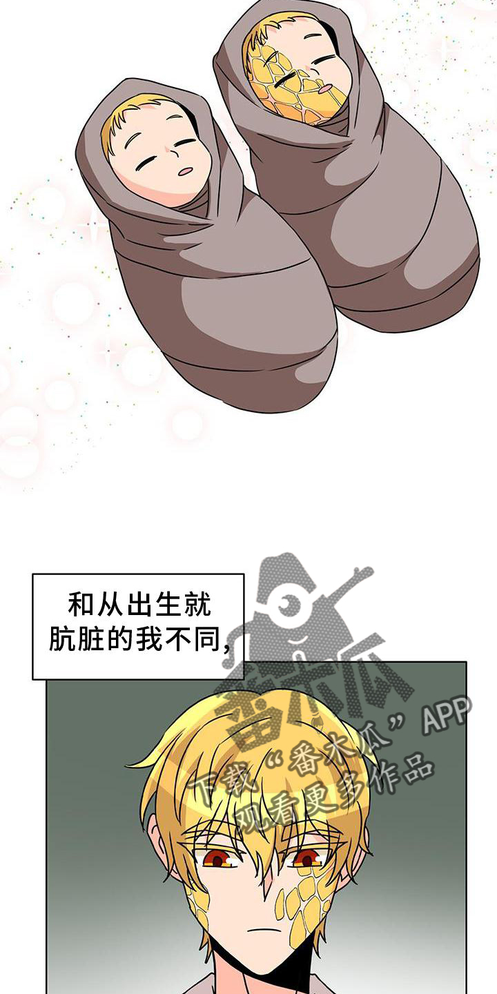怪物恋人全集漫画,第36章：意外5图