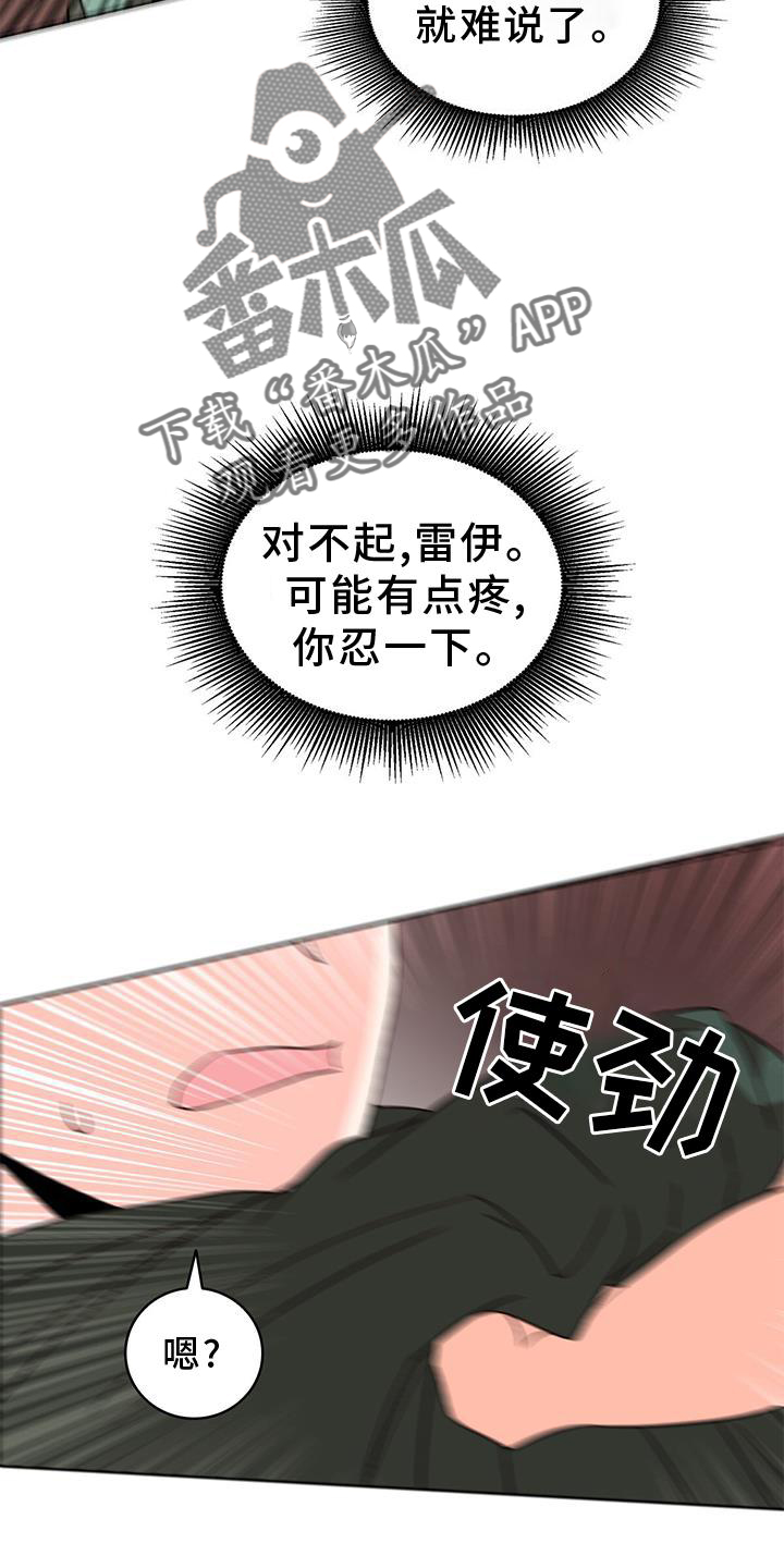 第53章：偷袭4