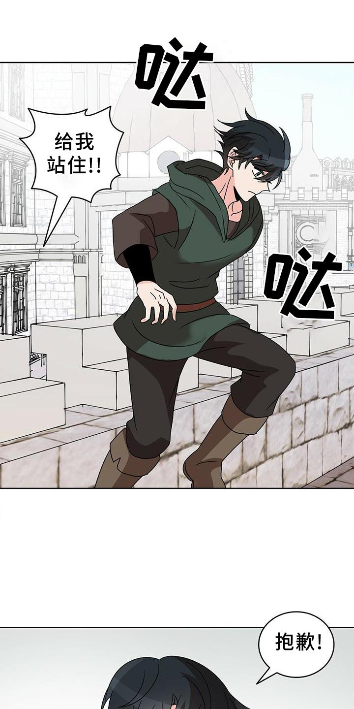 怪物恋物语游戏漫画,第26章：爱河5图
