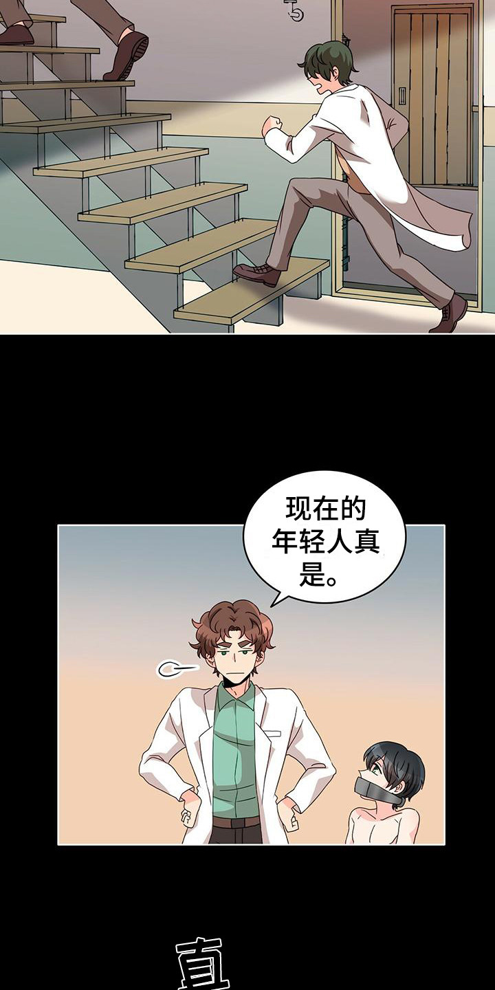 怪物恋物语游戏漫画,第14章：销毁4图