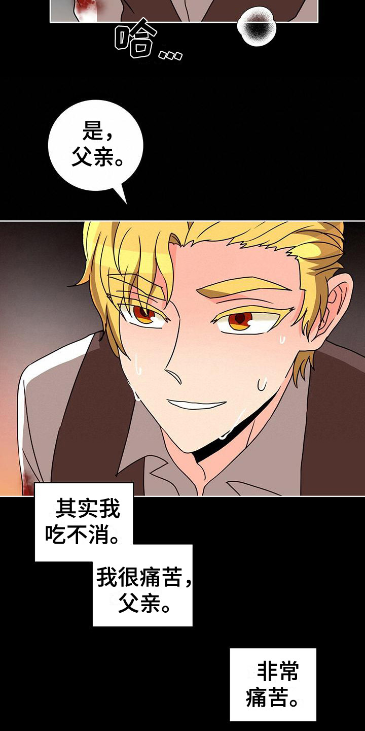 怪物恋人全集漫画,第23章：不受控制3图