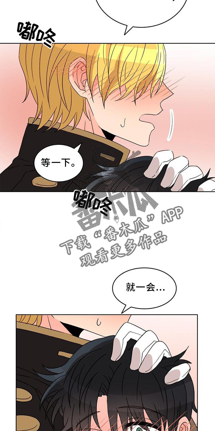 怪物恋人全集漫画,第47章：恋人2图