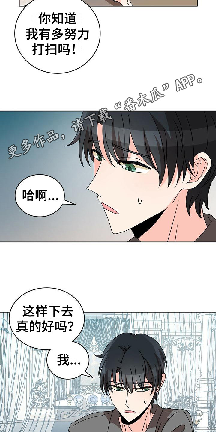 怪物猎人电影国语漫画,第20章：笑了5图