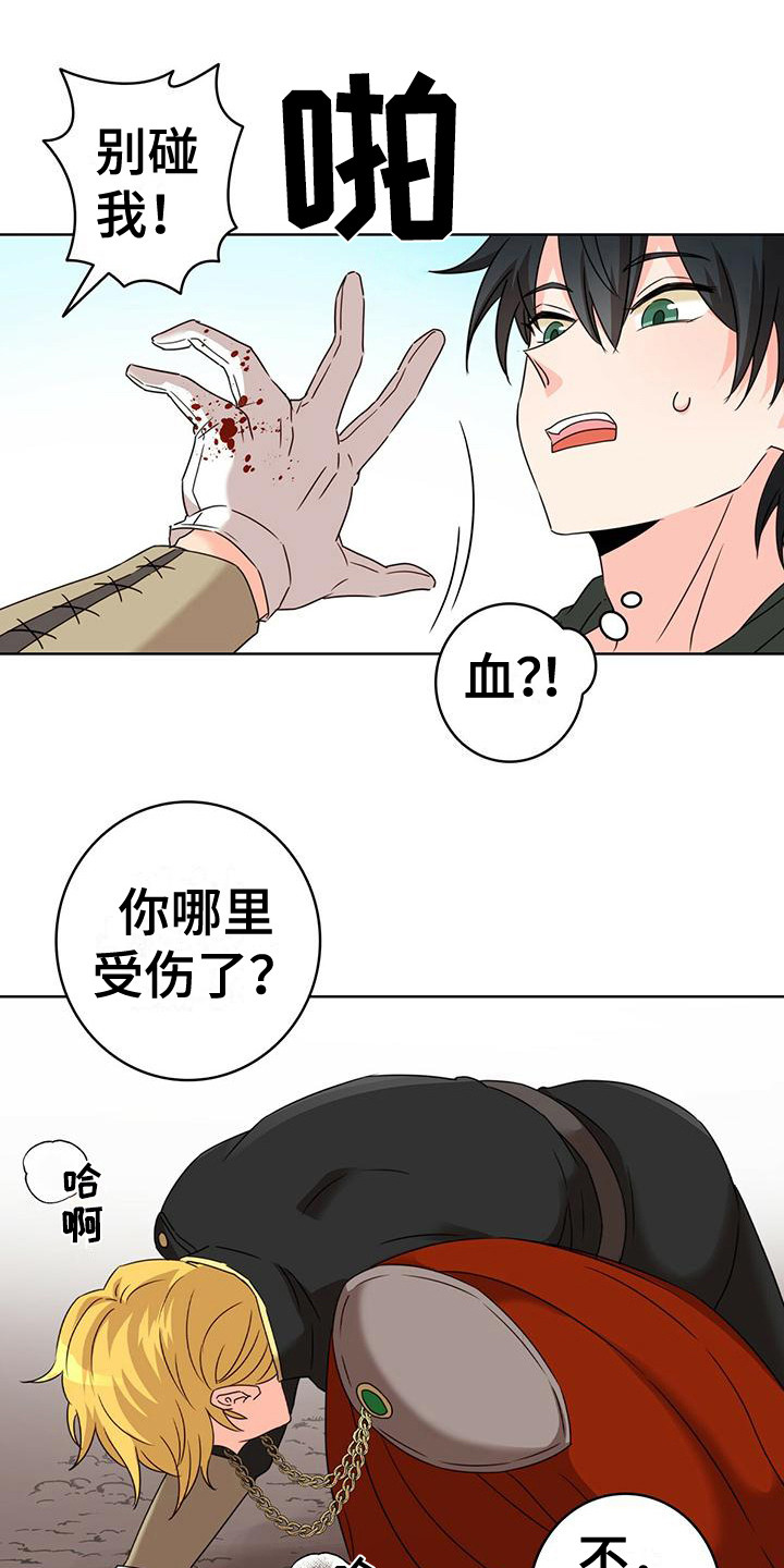 怪物恋人全集漫画,第3章：炼金术1图