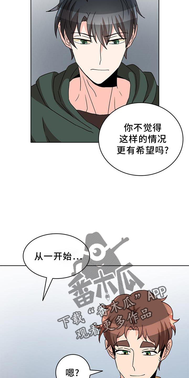 怪物恋物语游戏漫画,第44章：偏心5图