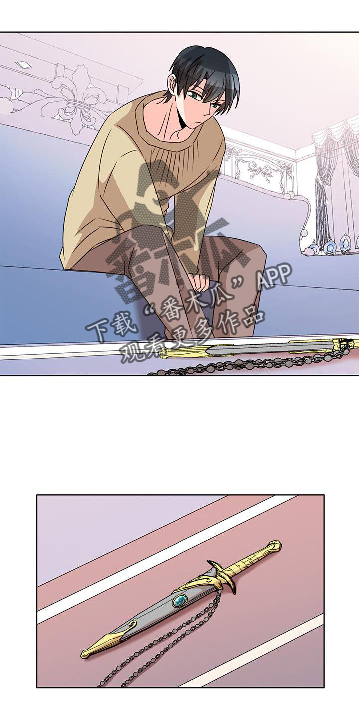 怪物恋物语游戏漫画,第43章：欺骗2图