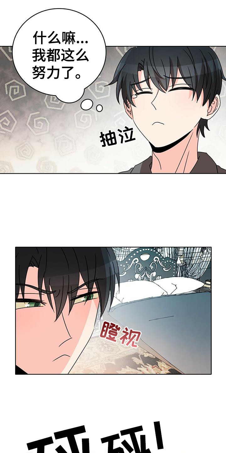 怪物猎人电影国语漫画,第20章：笑了3图