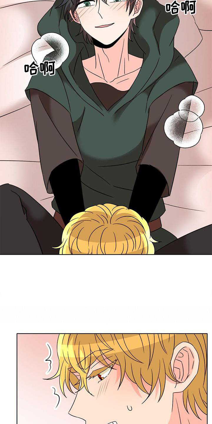怪物恋人全集漫画,第48章：自我3图