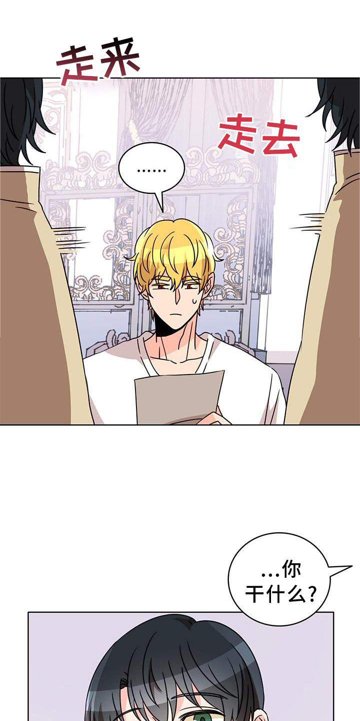 怪物猎人2021电影完整版免费漫画,第33章：逛街2图