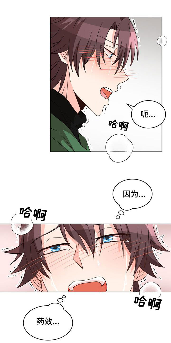 怪物恋物语游戏漫画,第61章：【第二季】你想想办法3图