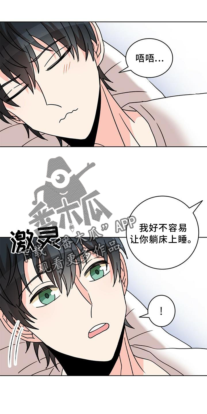 怪物猎人电影国语漫画,第29章：盘问1图