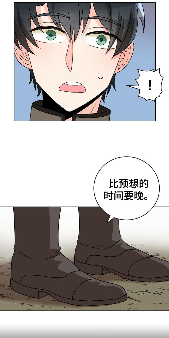 怪物恋人全集漫画,第13章：研究所4图