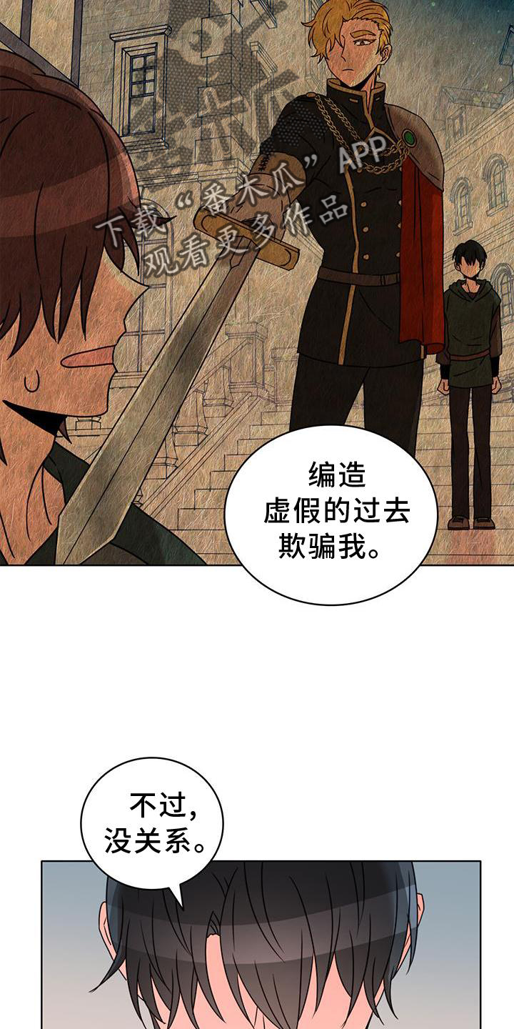 怪物恋人全集漫画,第39章：真心3图