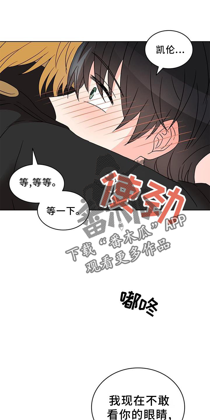 怪物恋人全集漫画,第47章：恋人1图