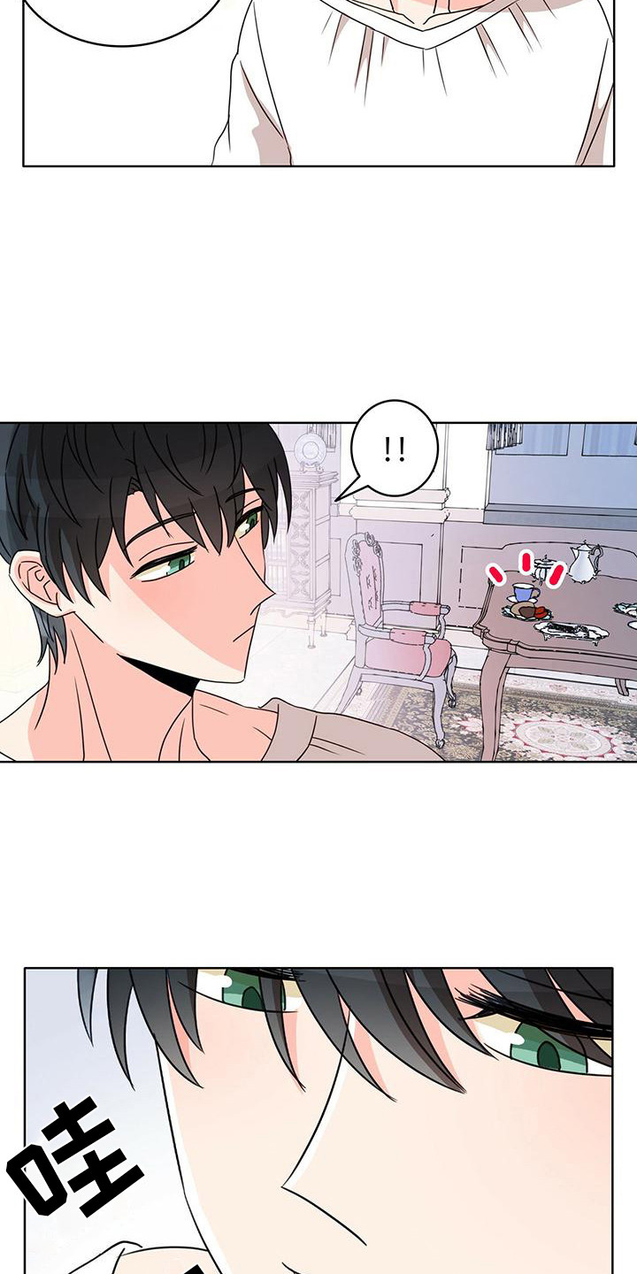 怪物恋人全集漫画,第19章：欢心大作战4图