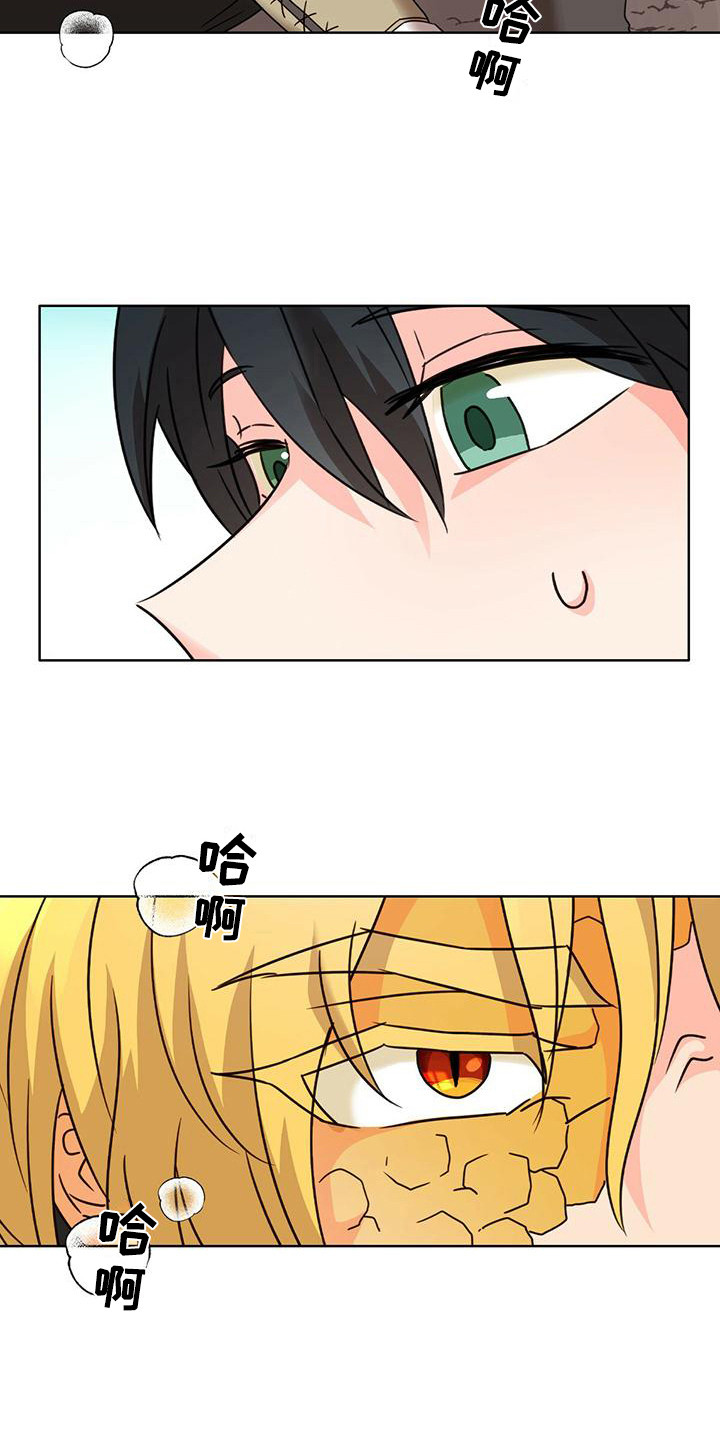 怪物恋人全集漫画,第3章：炼金术3图