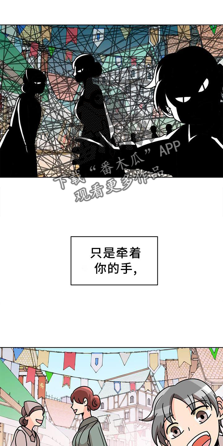 怪物恋上人类的电影漫画,第35章：面对5图