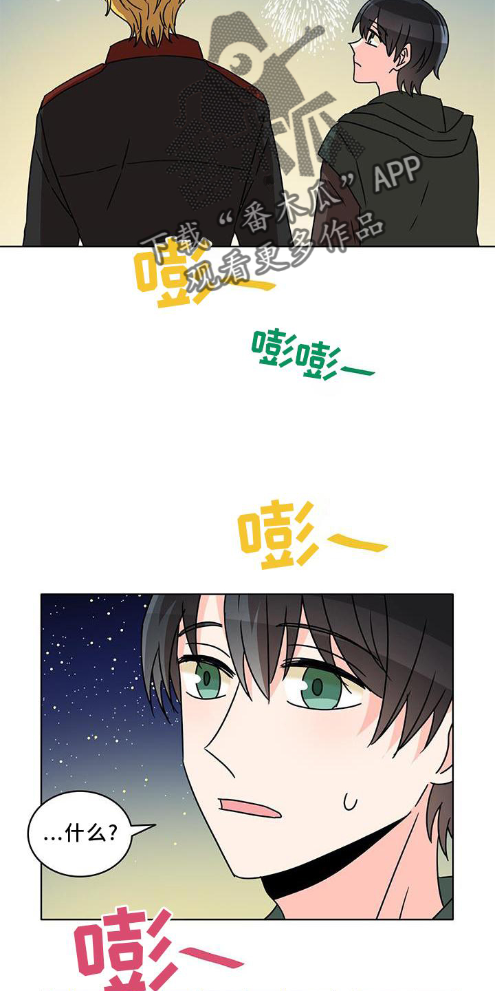 怪物恋人全集漫画,第36章：意外3图