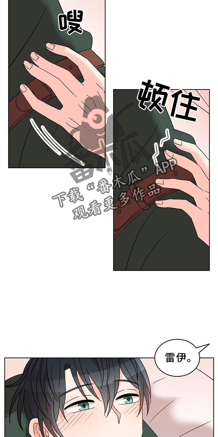 怪物恋人全集漫画,第48章：自我5图
