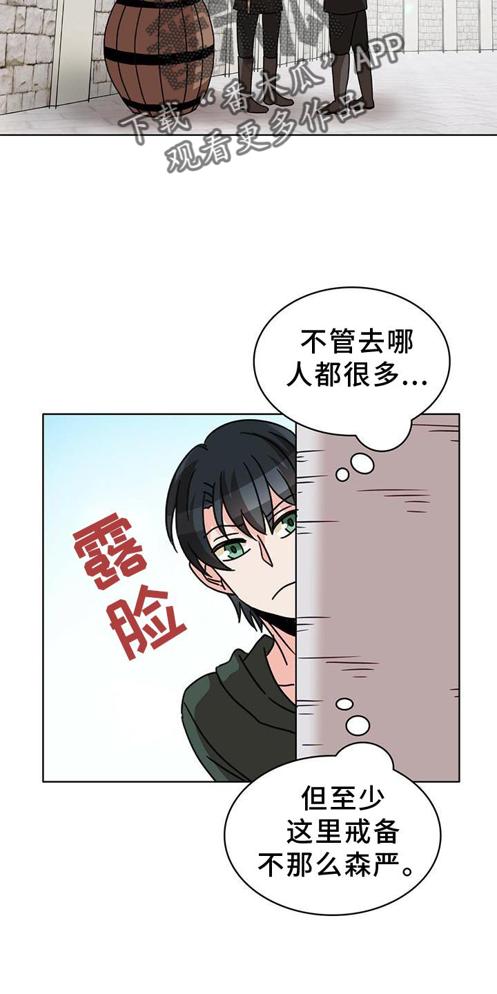 怪物恋物语游戏漫画,第26章：爱河2图