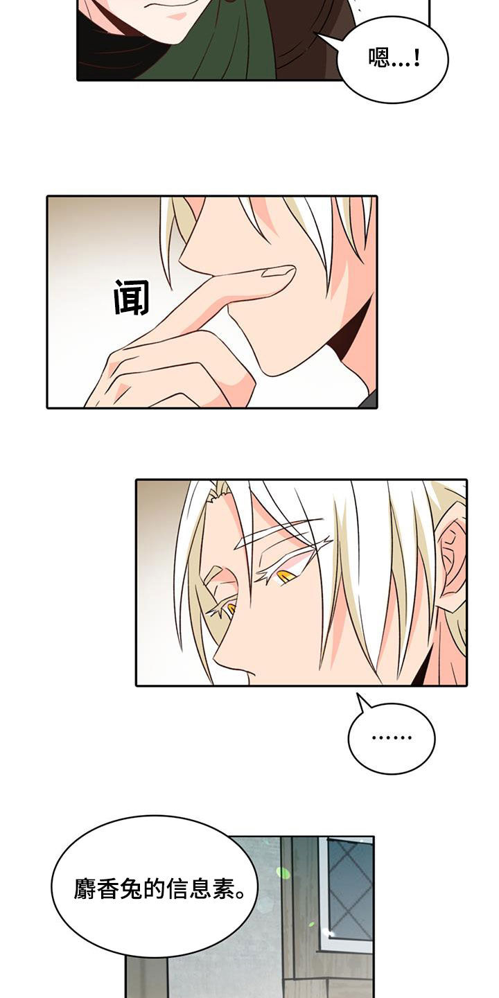 怪物恋人全集漫画,第60章：【第二季】中招4图