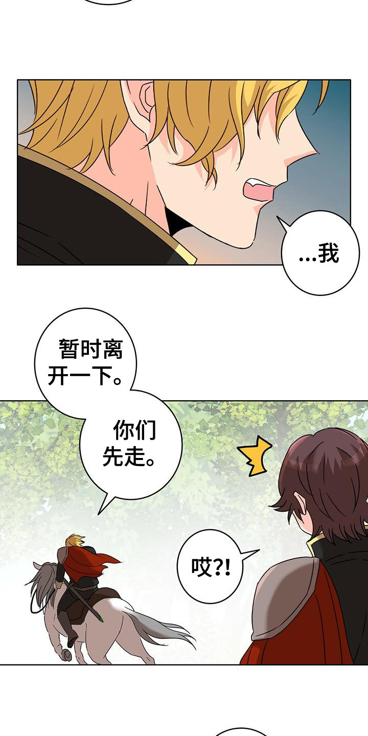 怪物恋人全集漫画,第2章：晕倒3图