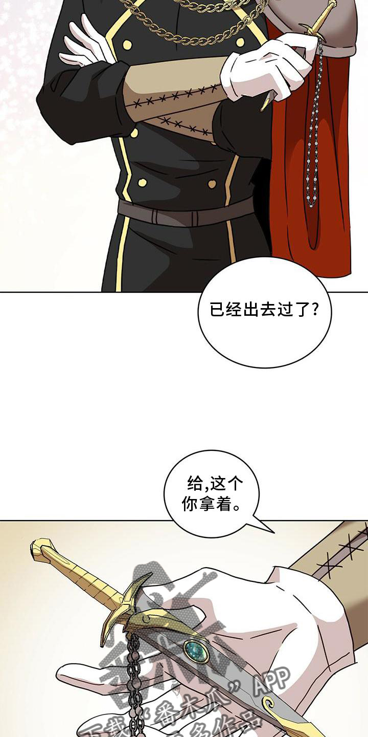 怪物猎人电影国语漫画,第29章：盘问4图