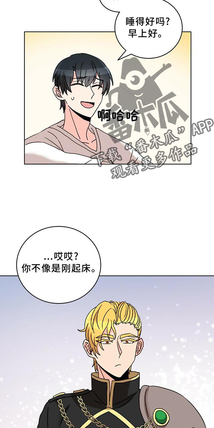 怪物猎人电影国语漫画,第29章：盘问3图