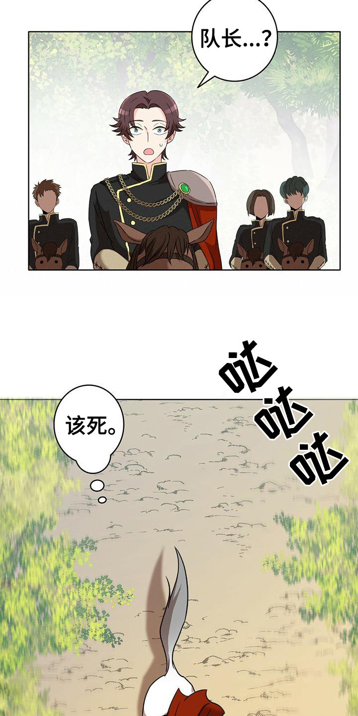 怪物恋人全集漫画,第2章：晕倒4图