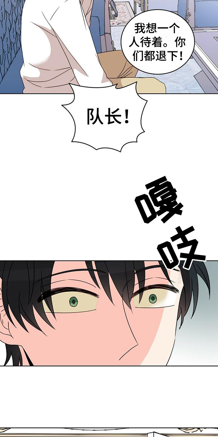 怪物恋人全集漫画,第22章：受伤了3图
