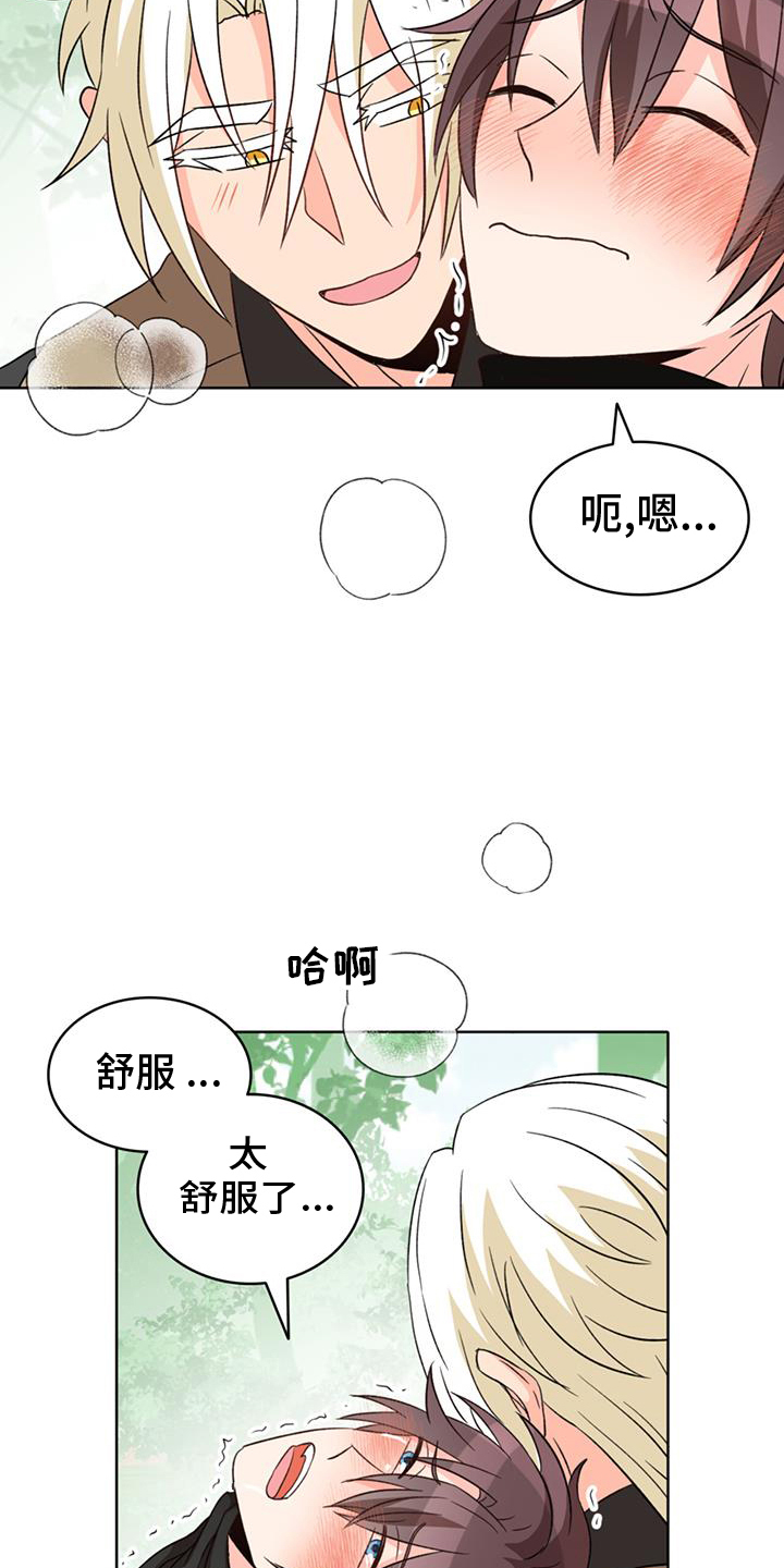 怪物恋曲漫画,第67章：【第二季】无法忍耐3图