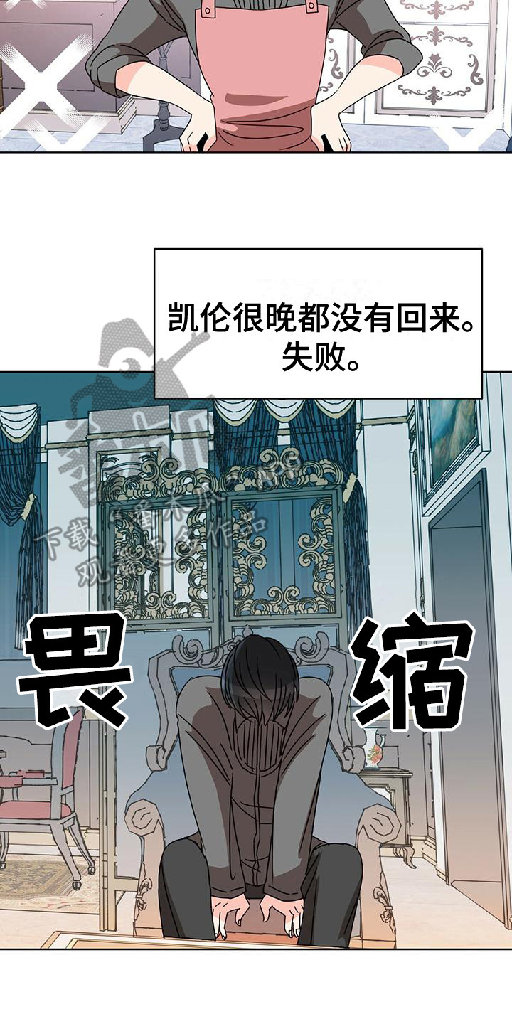 怪物猎人电影国语漫画,第20章：笑了2图